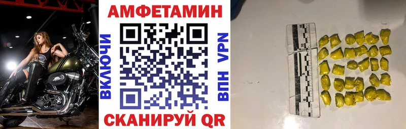 АМФЕТАМИН Premium  Купить закладки  Мирный 