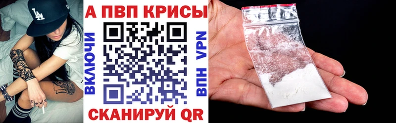 A-PVP СК Купить Мирный