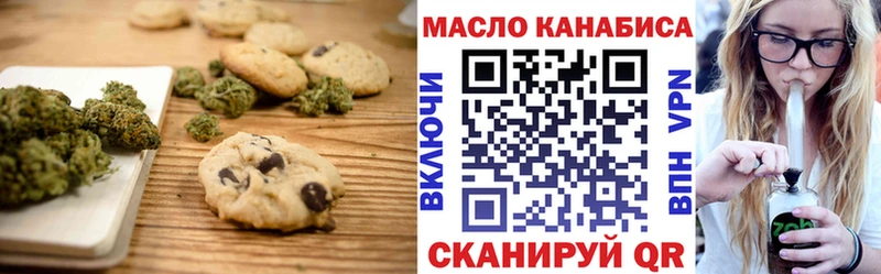 Купить где  Мирный  Печенье с ТГК марихуана 