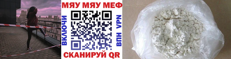 Купить  Мирный  Меф 4 MMC 