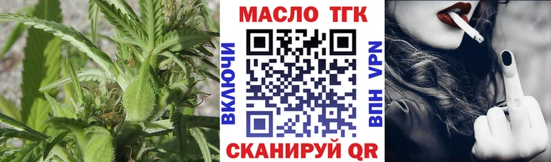 ТГК вейп с тгк  Купить  Мирный 